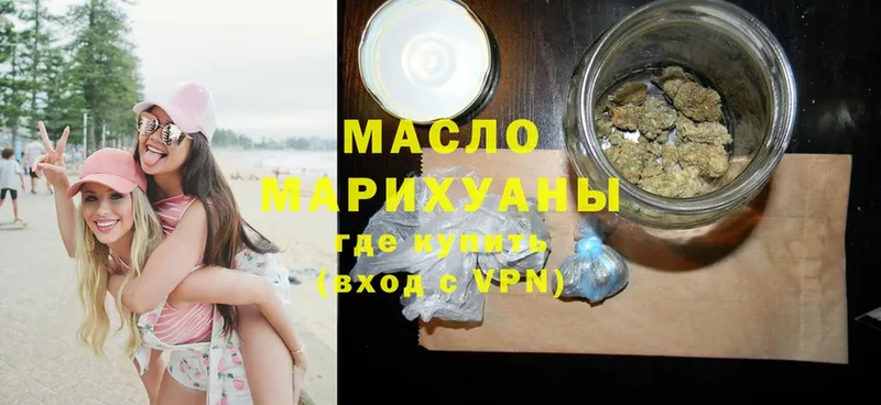 Дистиллят ТГК THC oil  Буй 